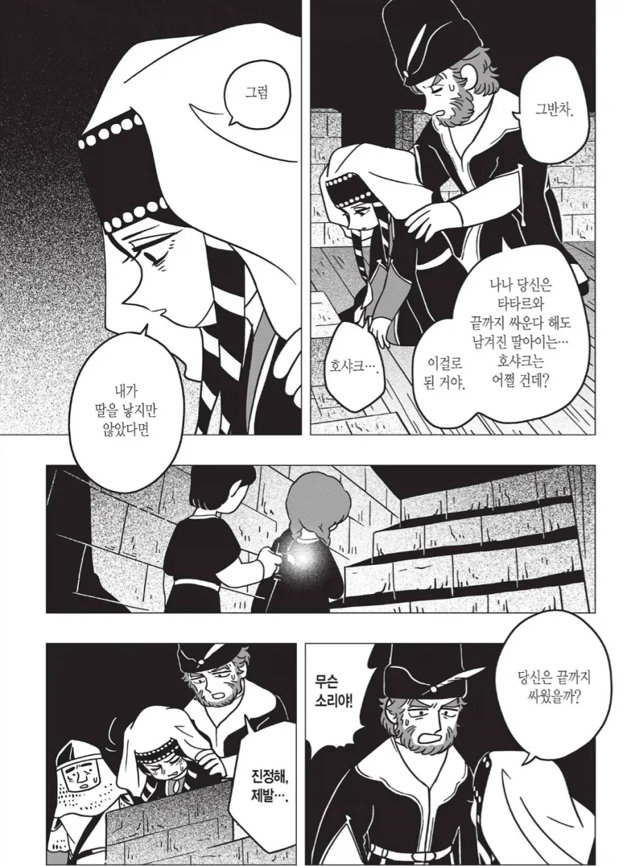 애국자의 통곡_9.webp