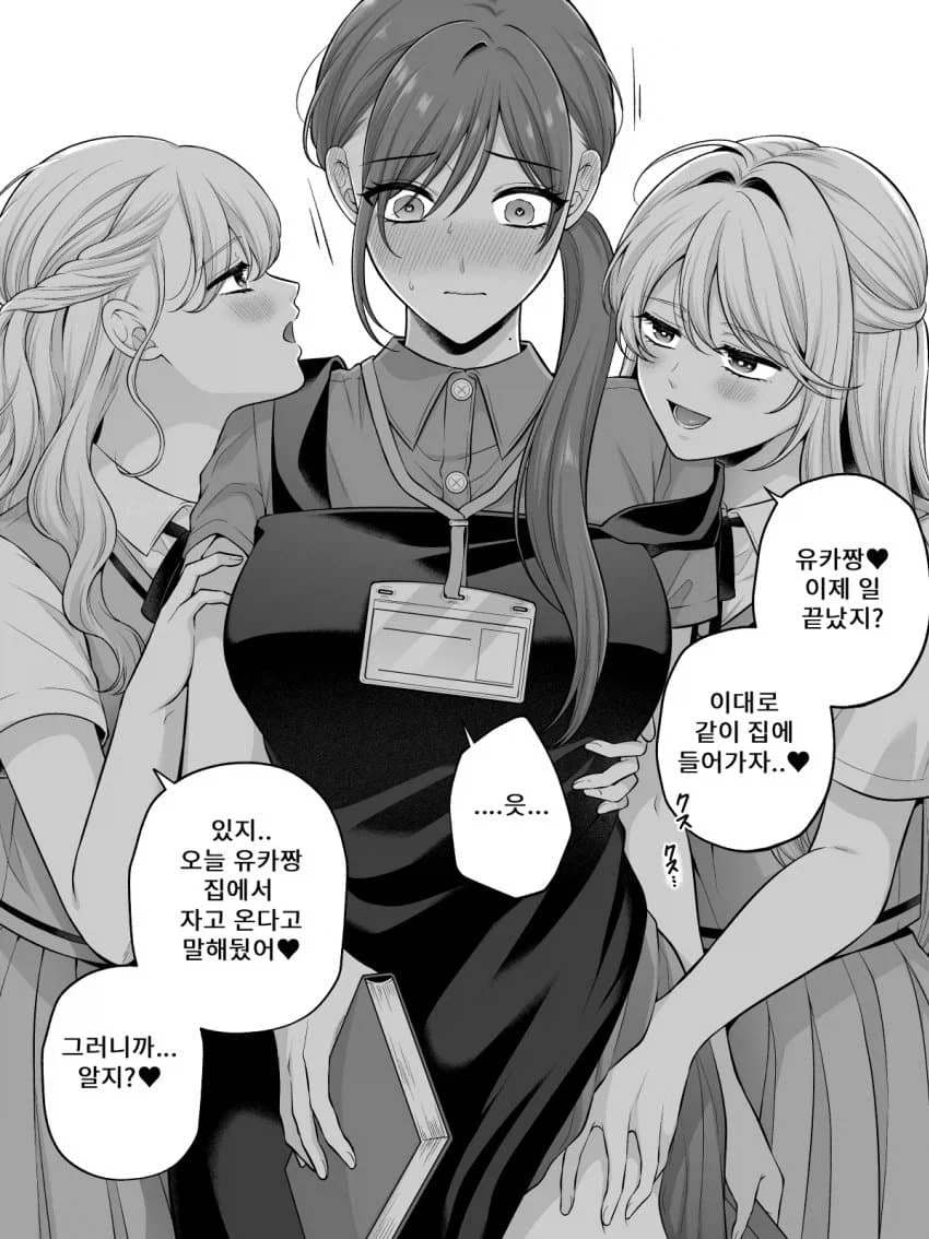 매리지톡신) 어차피 이 만화 최대 반전요소가 여주인공 성별이긴해서 이미지 2