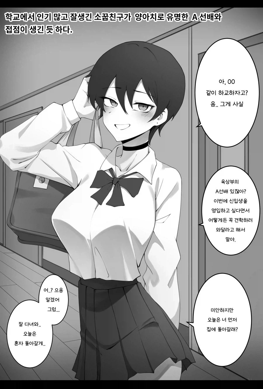 브라질미쿠 : 일본미쿠 고생많았다, 나에게 맡겨라.jpg 이미지 2