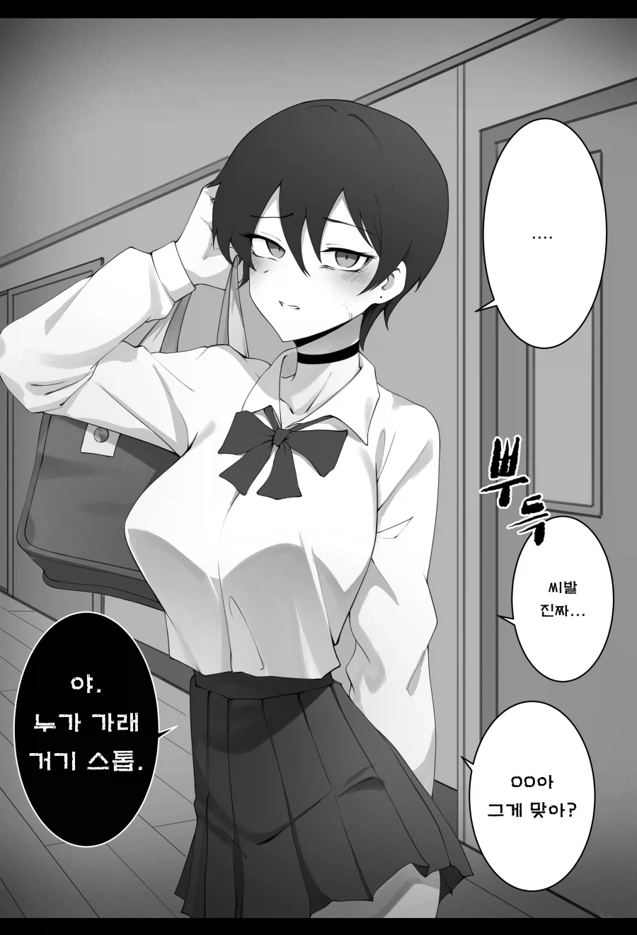 소꿉친구를 NTR당할 뻔한.manga_3.webp