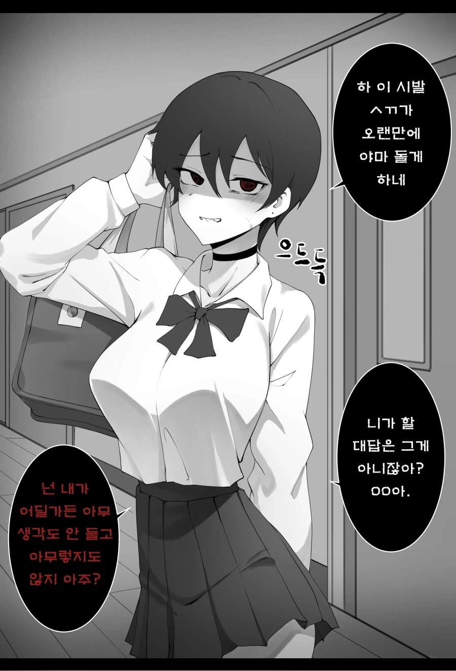 소꿉친구를 NTR당할 뻔한.manga_4.webp