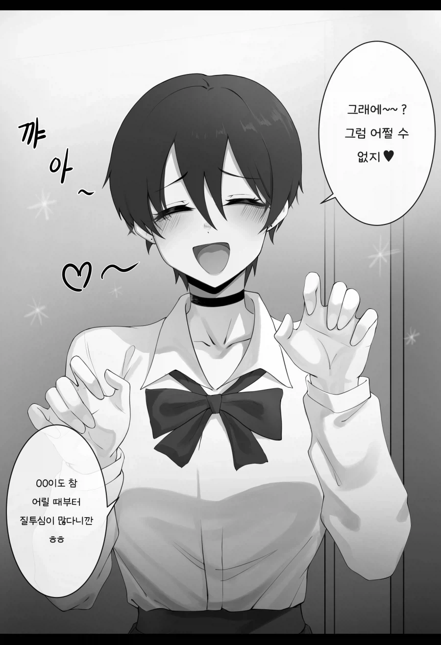 소꿉친구를 NTR당할 뻔한.manga_6.webp