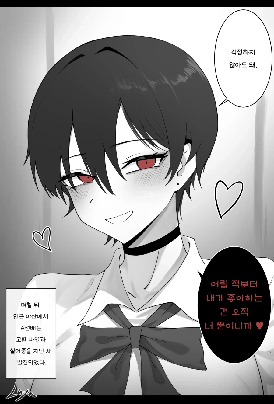 소꿉친구를 NTR당할 뻔한.manga_7.webp