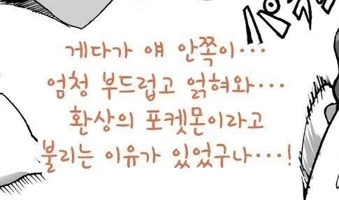 최고의 파트너를 만나는 만화_4.webp