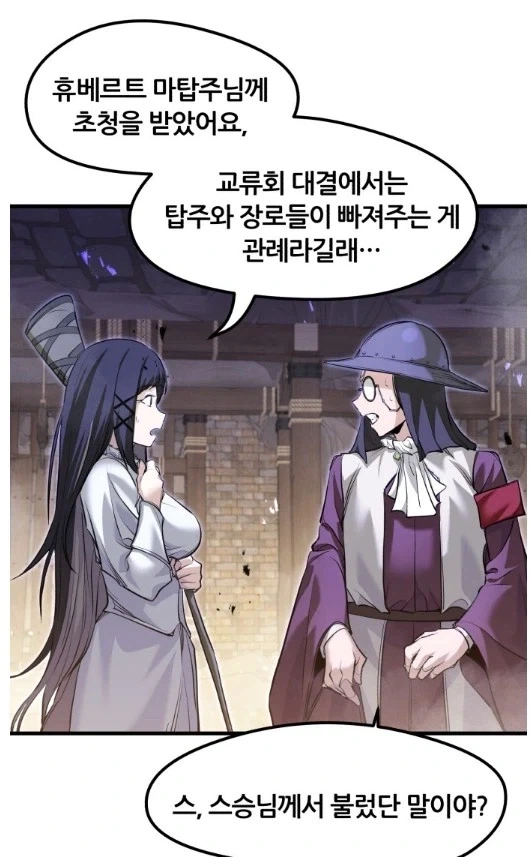 약혼 파기로 추방당하는 영애와 성녀.manhwa 이미지 3