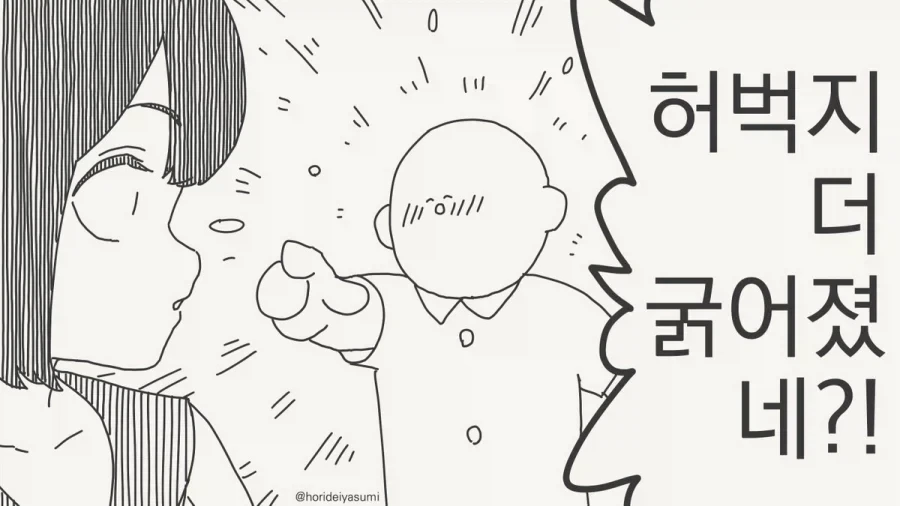 배우고 응용하고 실패하고.manhwa_3.webp