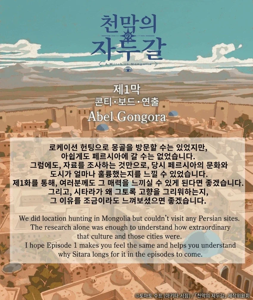 천막의 자두가르 감독