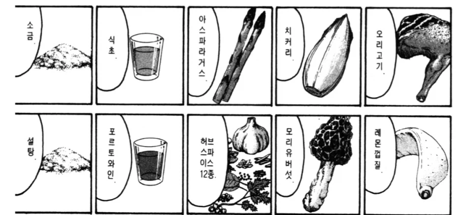 죠죠 4부 요리사가 절대 안 만들 요리_1.webp