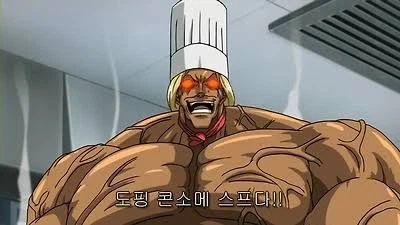 죠죠 4부 요리사가 절대 안 만들 요리_3.webp