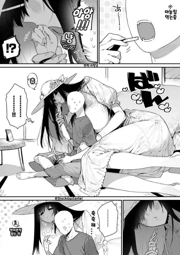 팔척귀신이랑 꽁냥꽁냥할뿐인 만화_5.webp