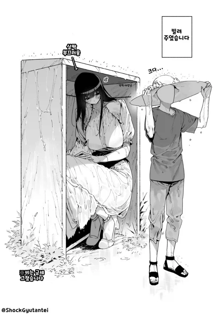 팔척귀신이랑 꽁냥꽁냥할뿐인 만화_9.webp