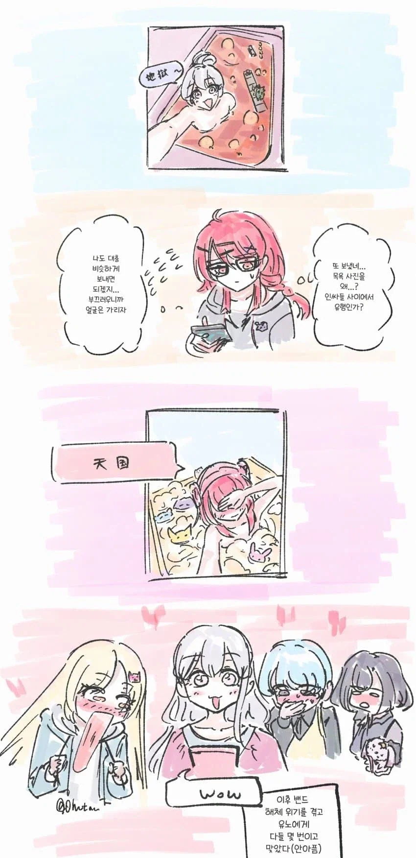 5초 후에 폭탄목걸이가 터지는 만화 이미지 2