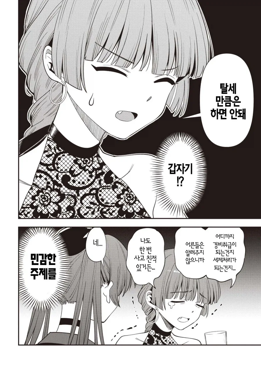 봇치더록) 후배에게 충고를 해주는 히로이 키쿠리.manhwa_4.webp