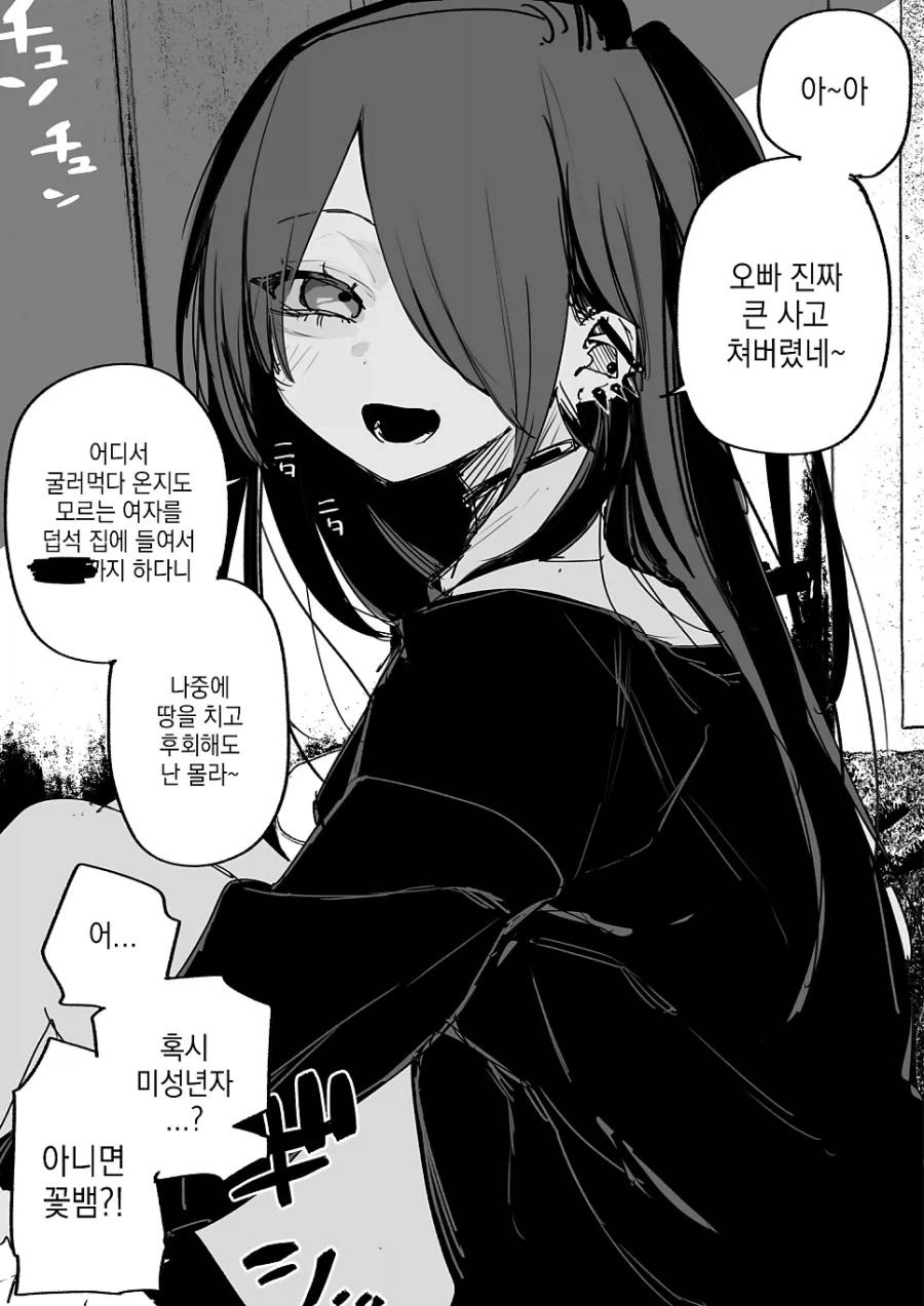 검문받는 만화 이미지 3