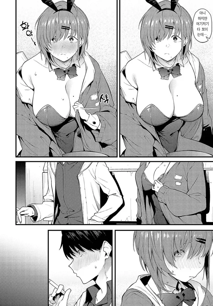 흡연장에서 만난 바니걸 선배.manhwa_4.webp