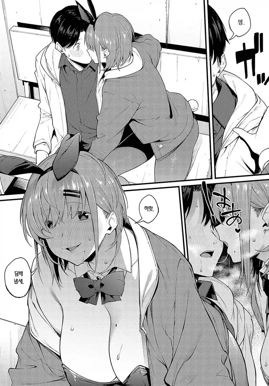 흡연장에서 만난 바니걸 선배.manhwa_5.webp