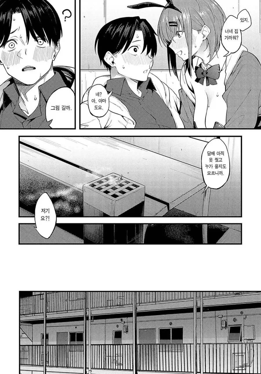 흡연장에서 만난 바니걸 선배.manhwa_6.webp