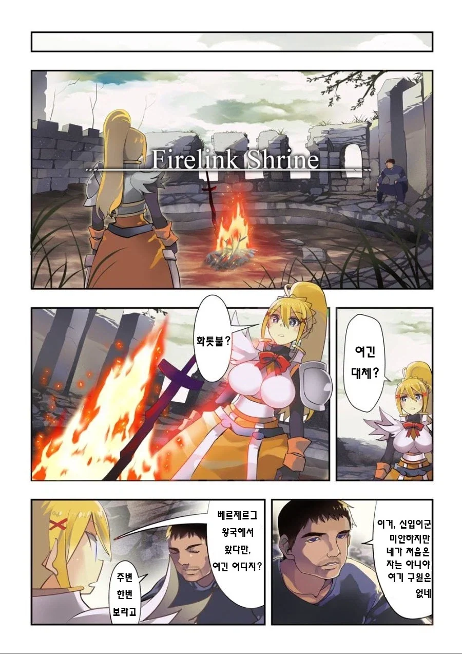 [코노스바] 다크니스 소울 manhwa_6.webp
