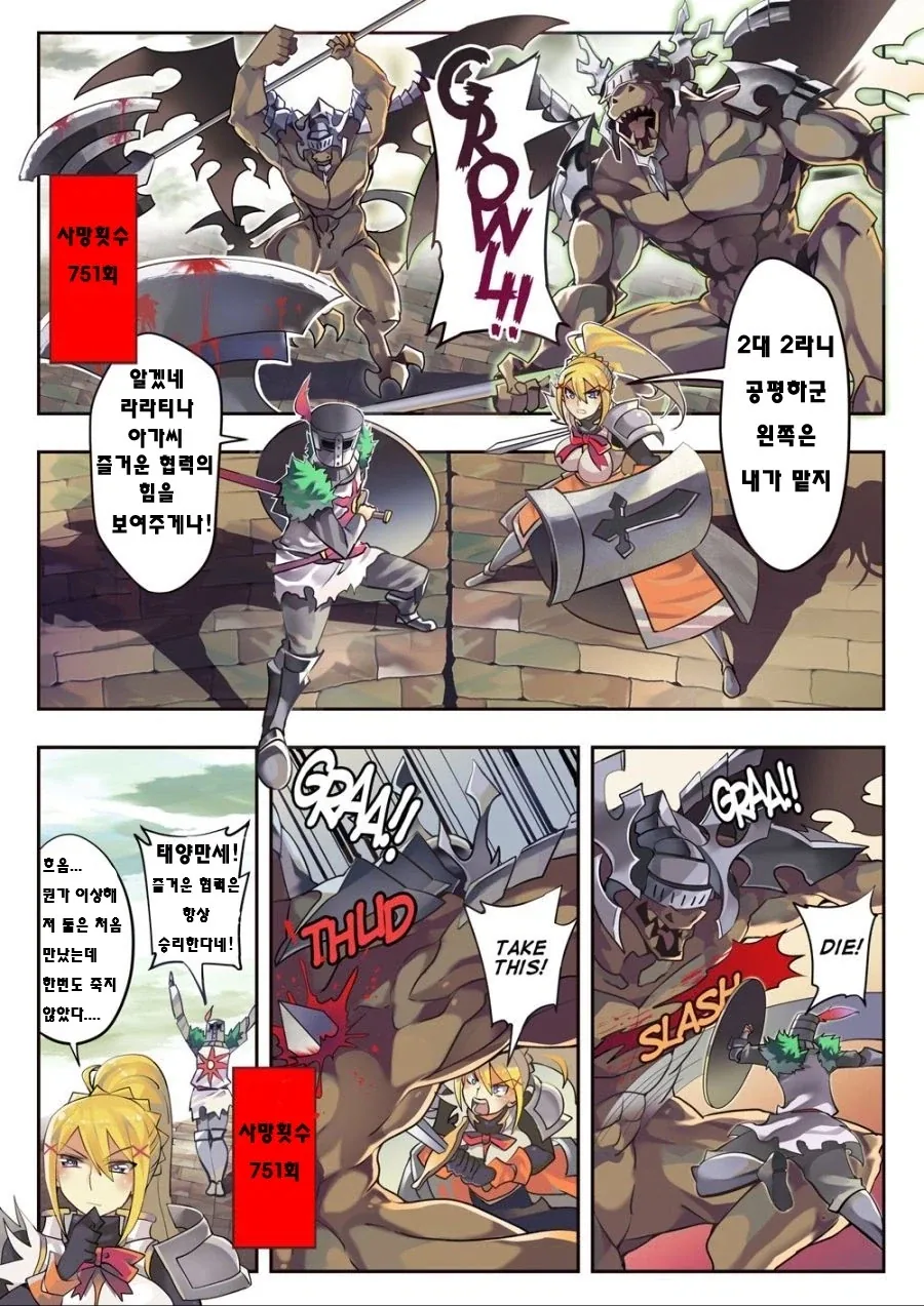 [코노스바] 다크니스 소울 manhwa_9.webp