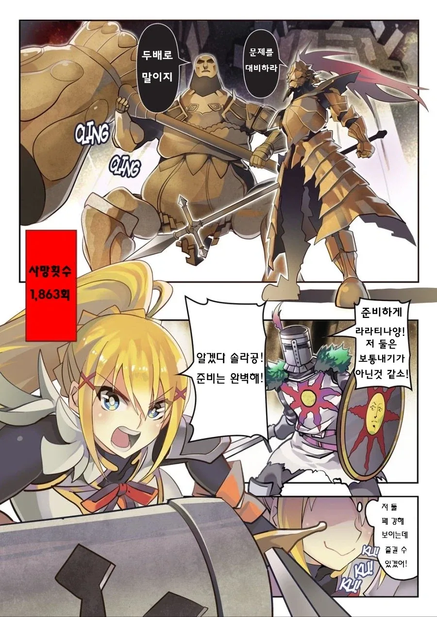 [코노스바] 다크니스 소울 manhwa_10.webp