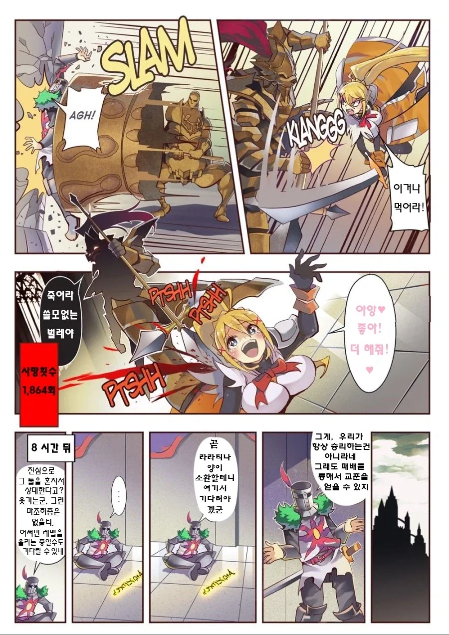 [코노스바] 다크니스 소울 manhwa_11.webp