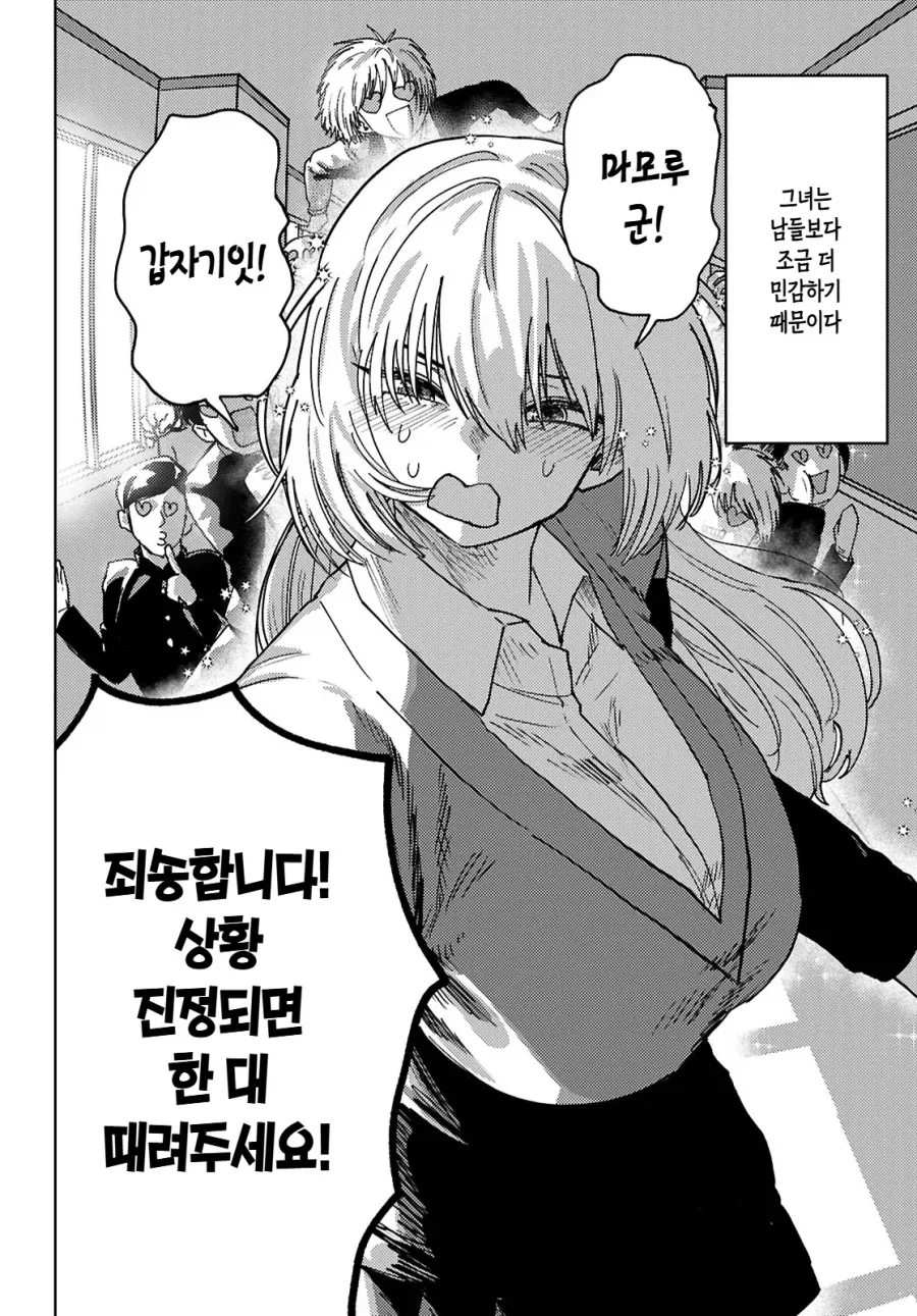 감도 3000배 여친 manga_8.webp
