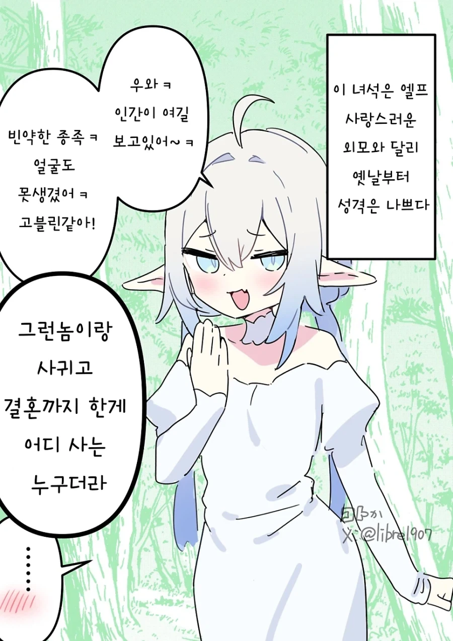 마지막에 갑분판타지되서 깨는 만화 이미지 6