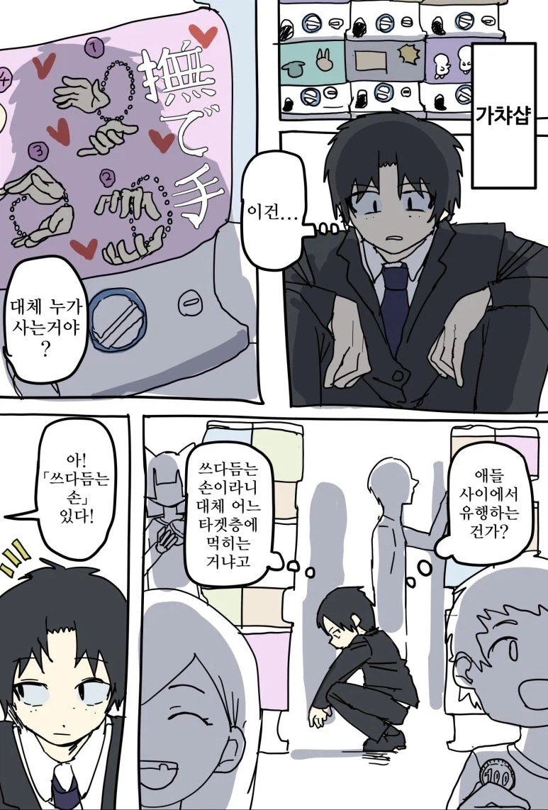 안웃기면 거세함 이미지 3