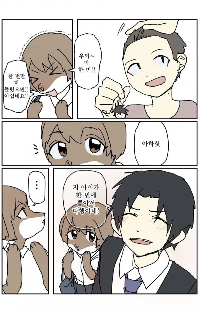 수인 여고생 만화.jpg_10.webp