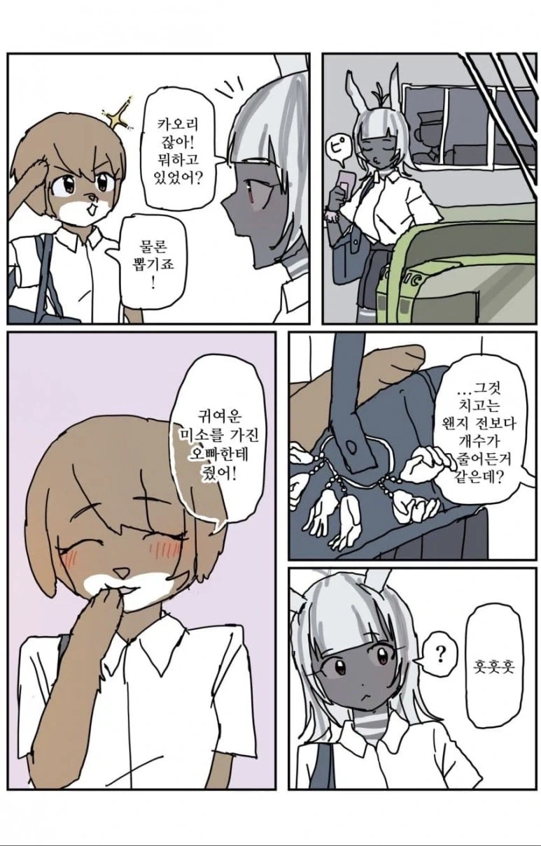수인 여고생 만화.jpg_13.webp