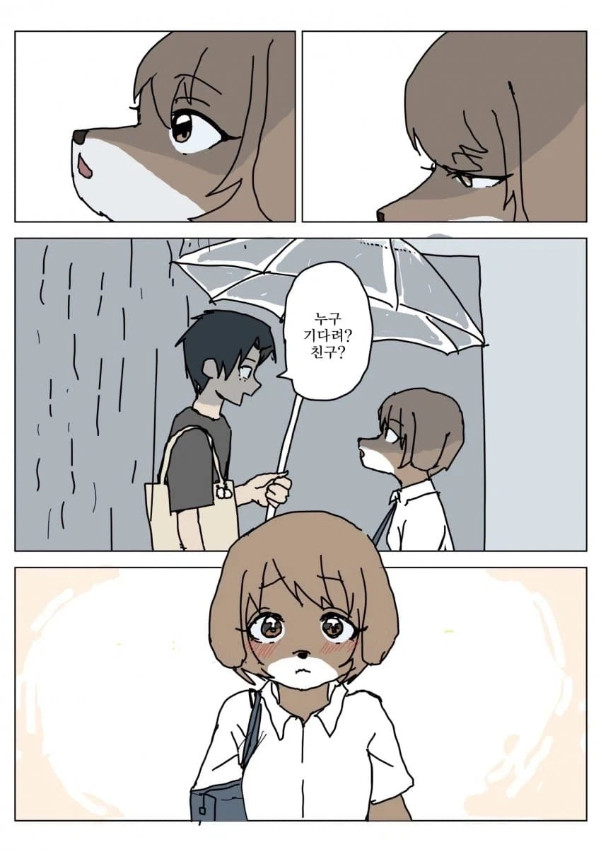 수인 여고생 만화.jpg_15.webp