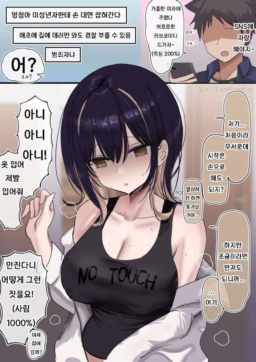 안웃기면 거세함 이미지 2