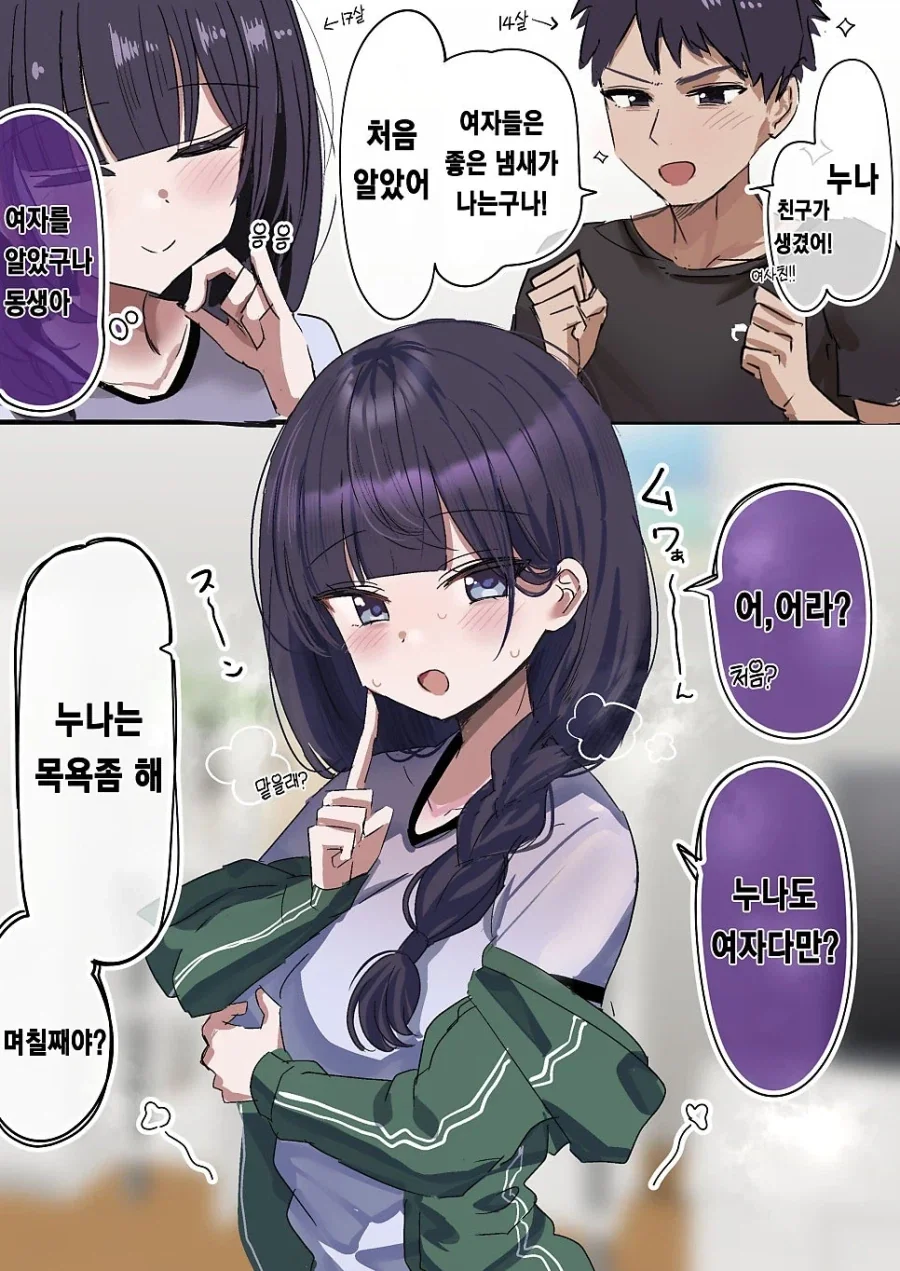 마지막에 갑분판타지되서 깨는 만화 이미지 8