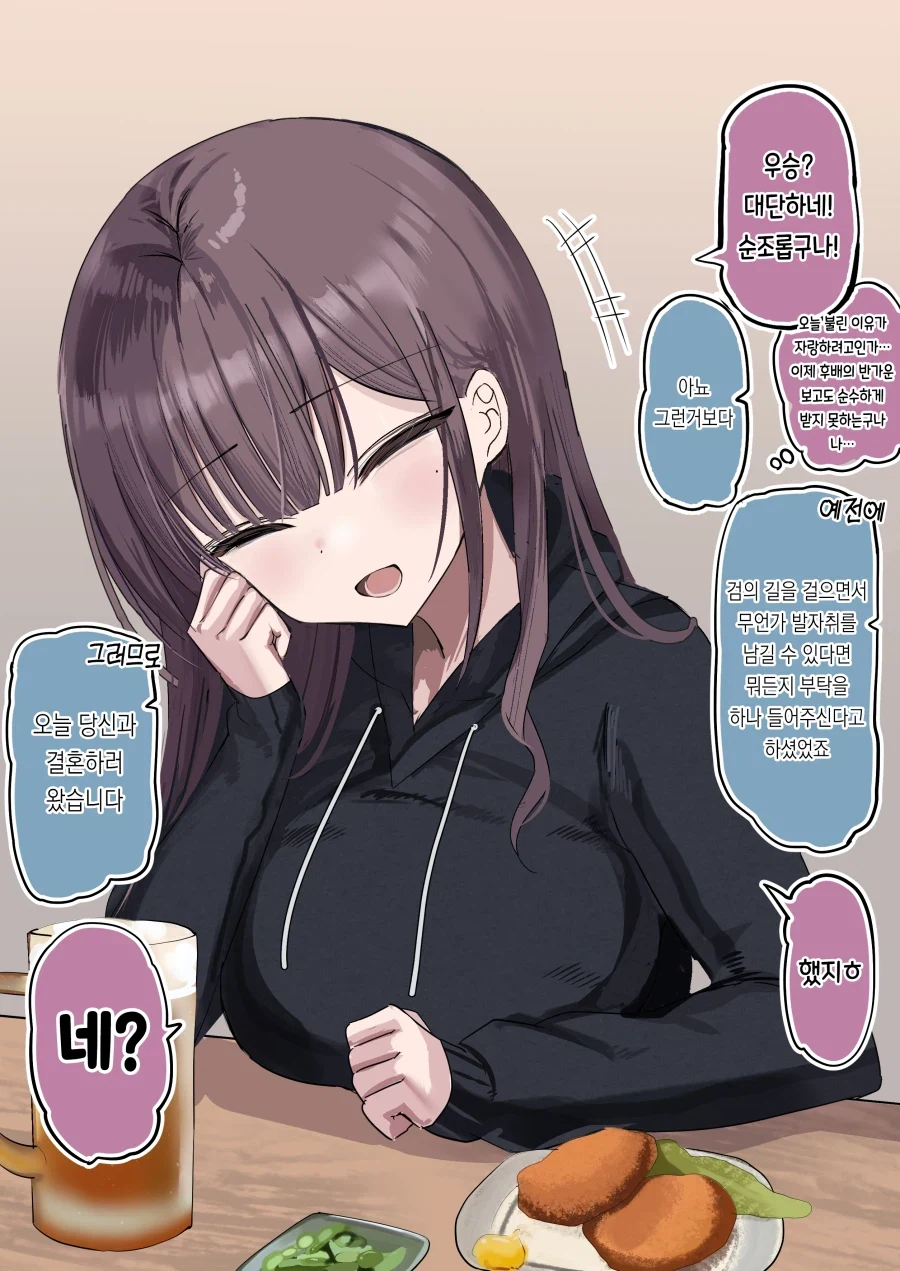 야무지고 늠름했던 선배 .manhwa_2.webp