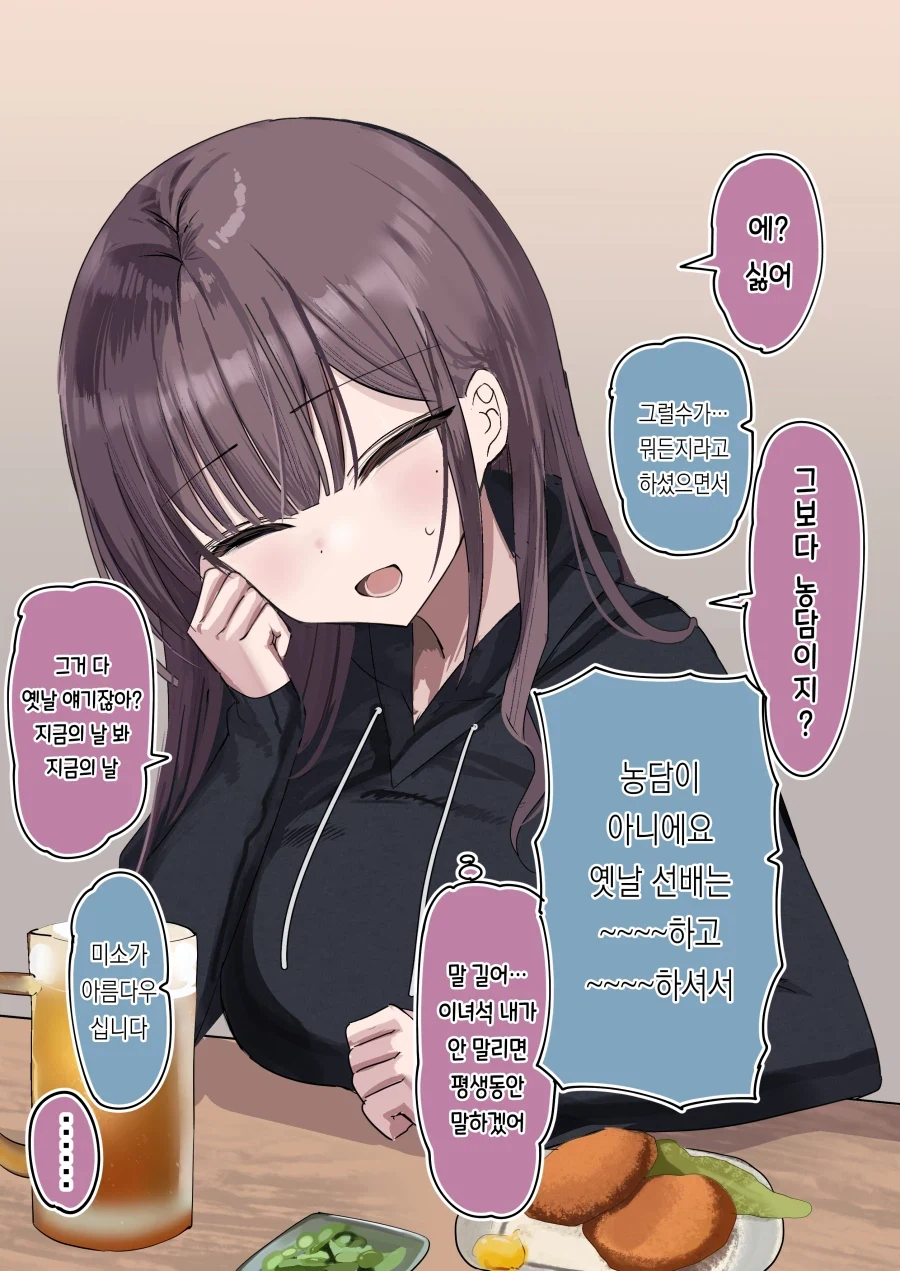 야무지고 늠름했던 선배 .manhwa_3.webp