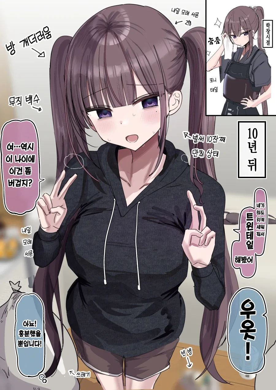 야무지고 늠름했던 선배 .manhwa_5.webp