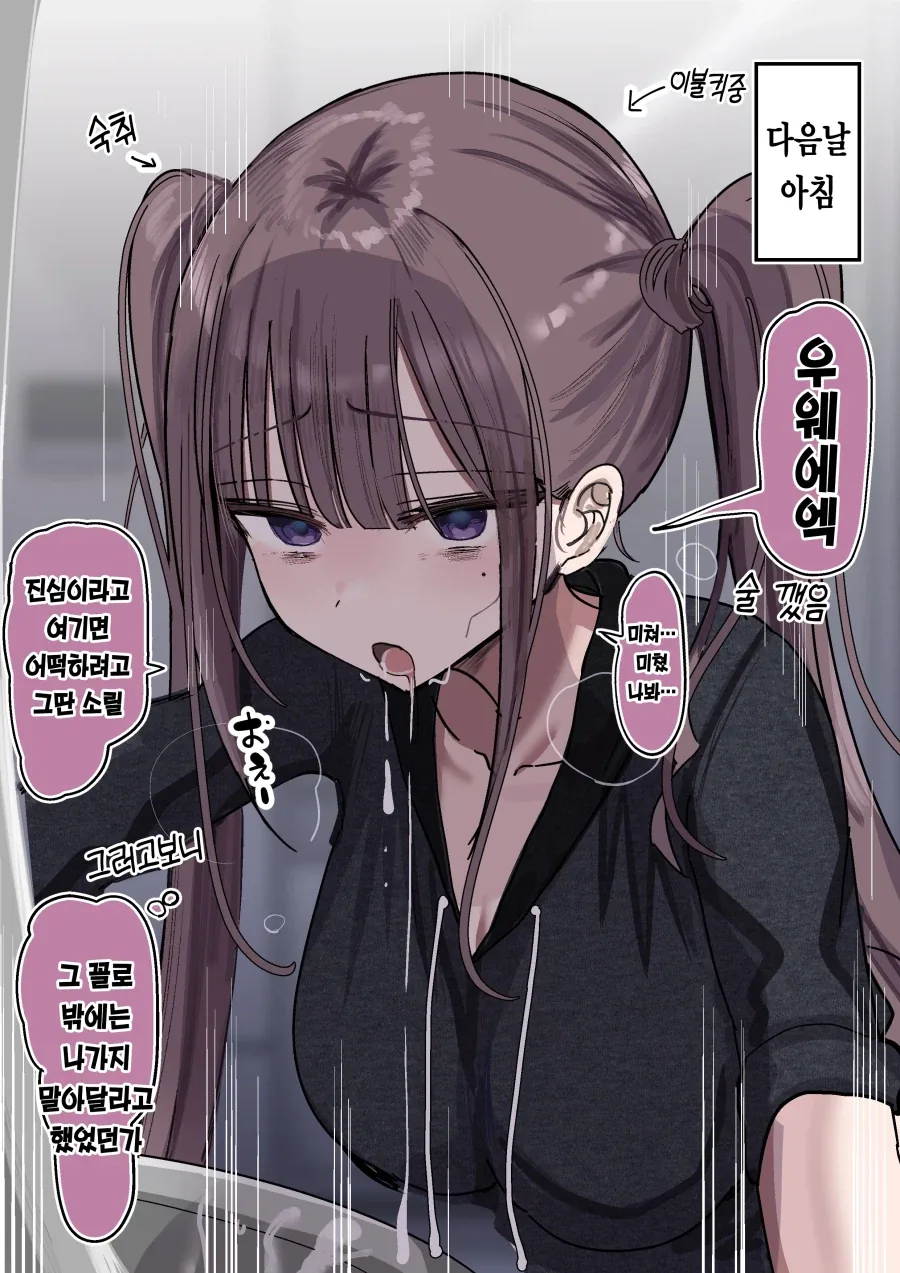 야무지고 늠름했던 선배 .manhwa_7.webp