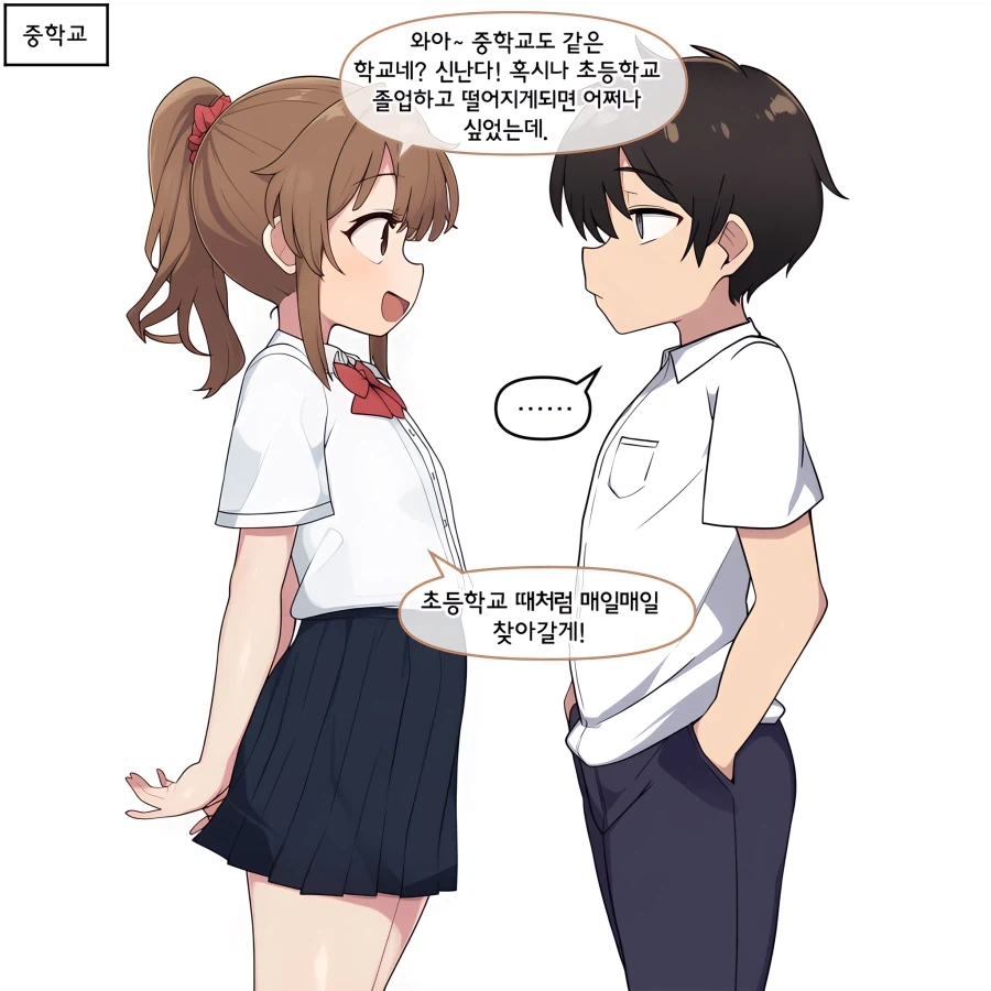 ai) 소꿉친구 Manhwa_2.webp