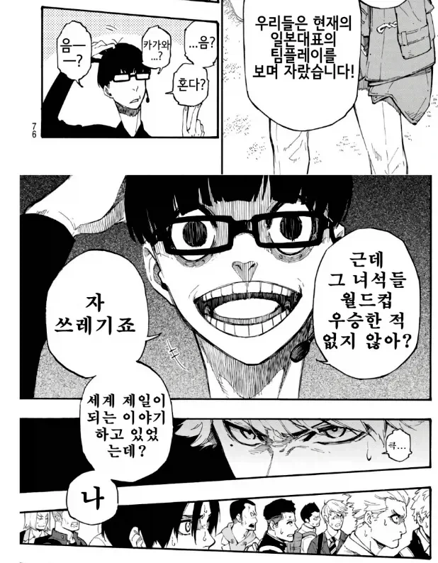 소년만화 역사상 제일 절망적이었던 순간 대표 이미지