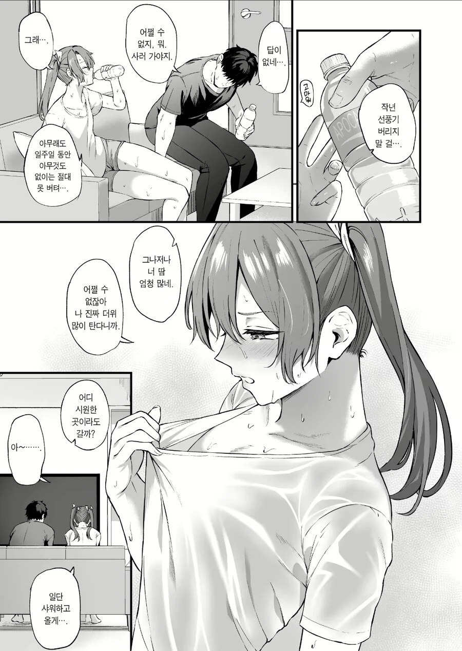 여름에 에어컨이 고장나면 안되는 이유.manhwa_3.jpg