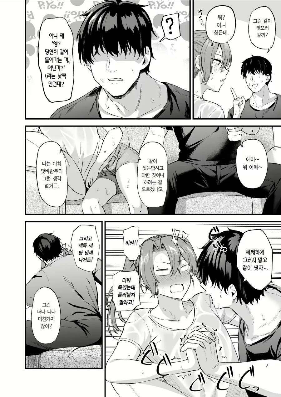 여름에 에어컨이 고장나면 안되는 이유.manhwa_4.jpg
