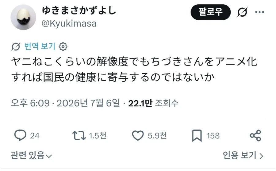 피임률100% 인간콘돔 조구식 manga 이미지 18