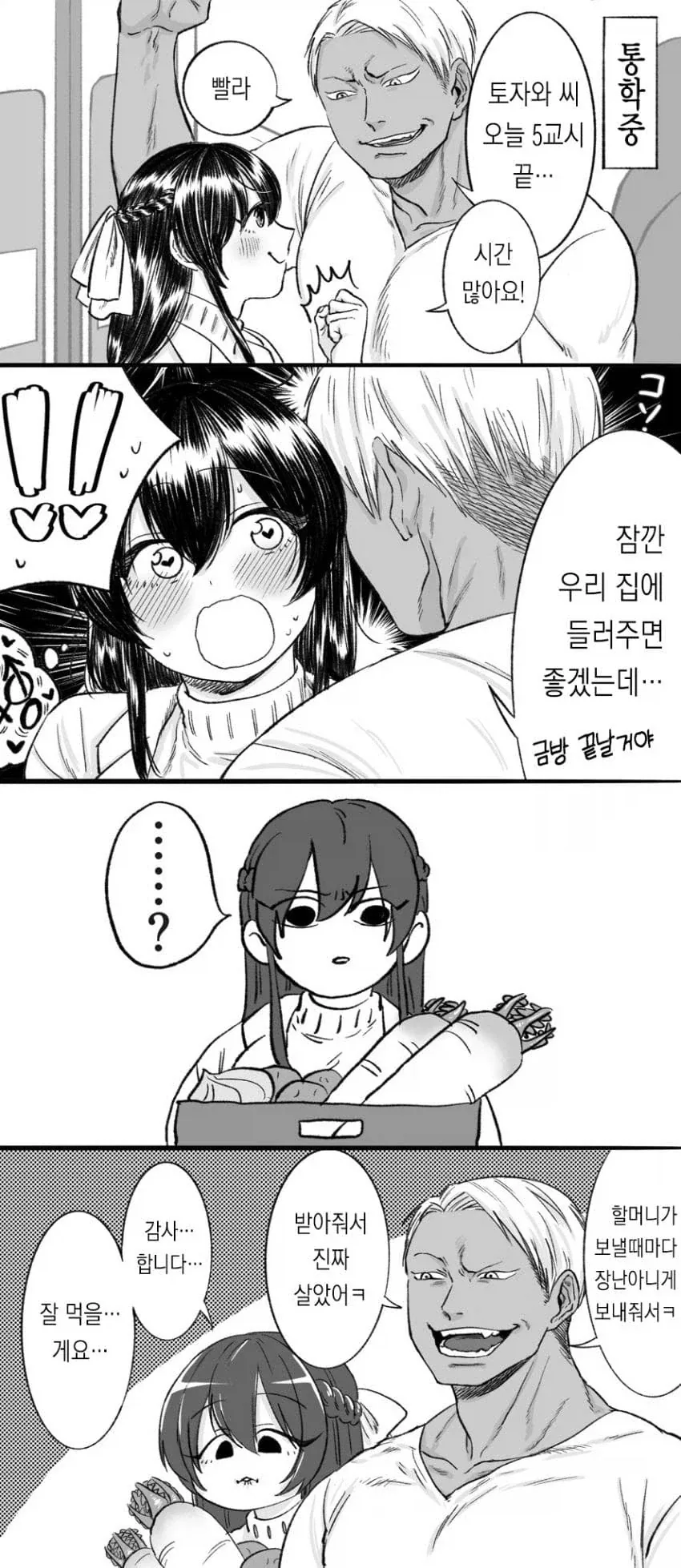 피임률100% 인간콘돔 조구식 manga 이미지 12