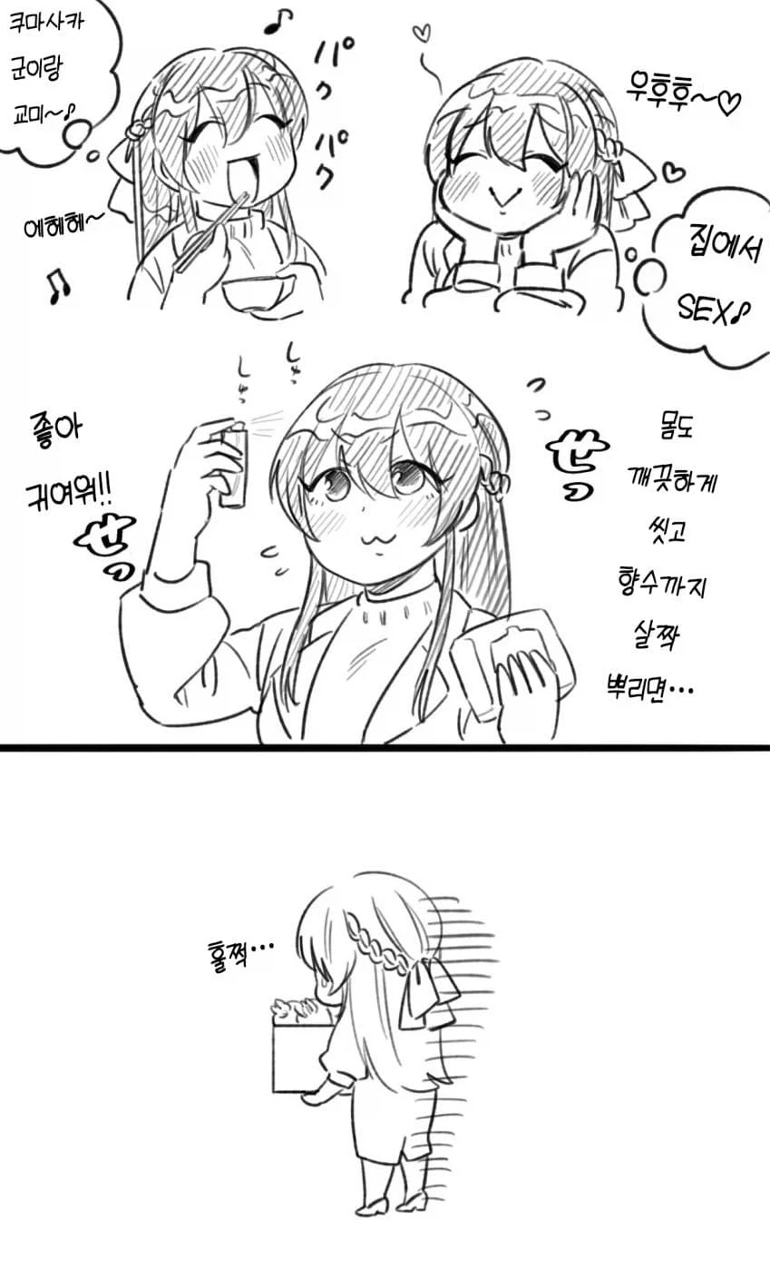 금발태닝근육남이 여성을 집으로데려가서manga_2.webp