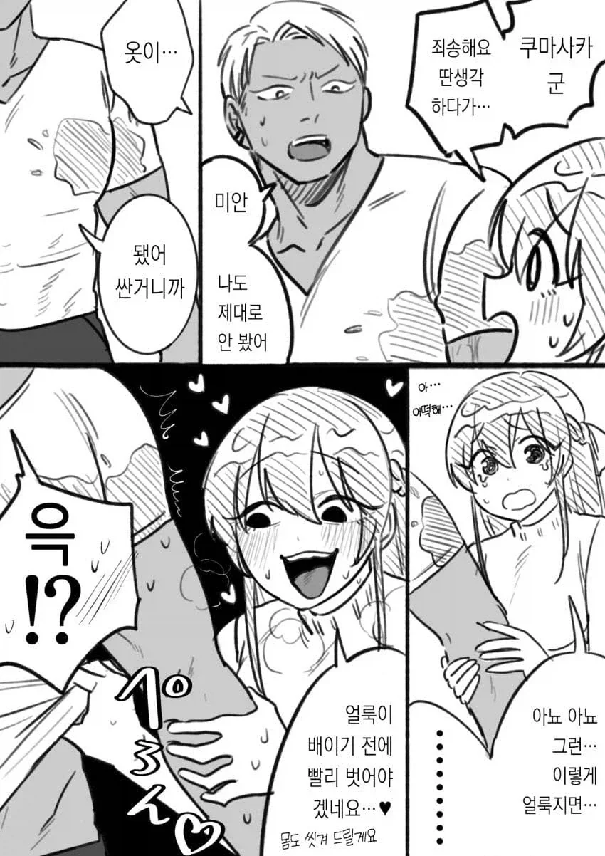 금발태닝근육남이 여성을 집으로데려가서manga_4.webp