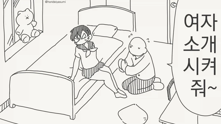 피임률100% 인간콘돔 조구식 manga 이미지 20