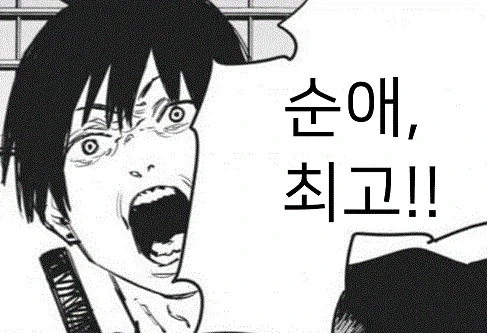 소꼽친구에게 여자친구 소개시켜주는 만화_5.webp
