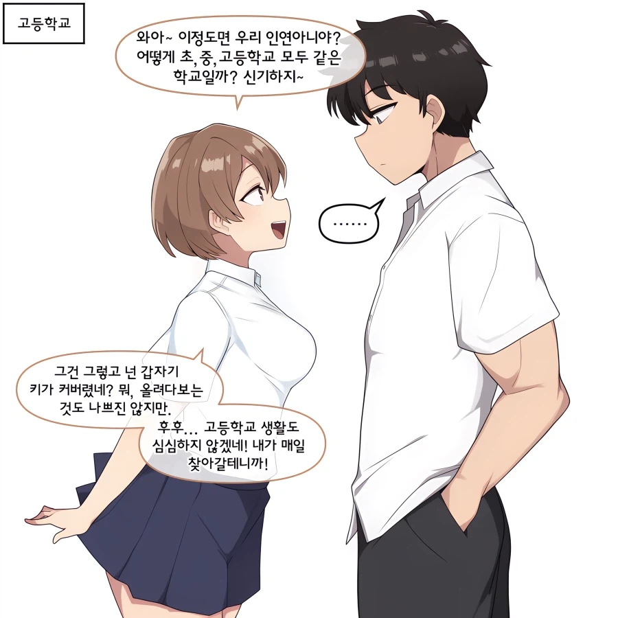 ai)대학원까지 따라오는 소꿉친구순애manga_3.webp