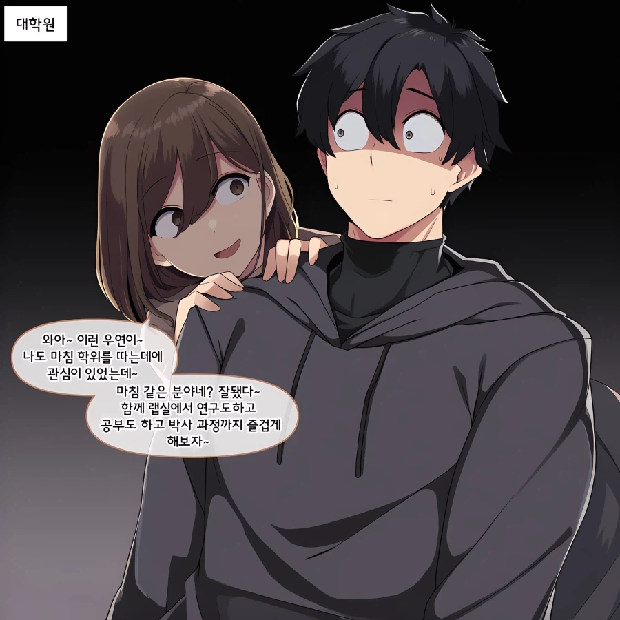 ai)대학원까지 따라오는 소꿉친구순애manga_5.webp