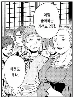 프리렌) 프리렌x슈타르크가 가장 폭력적인 이유._4.webp